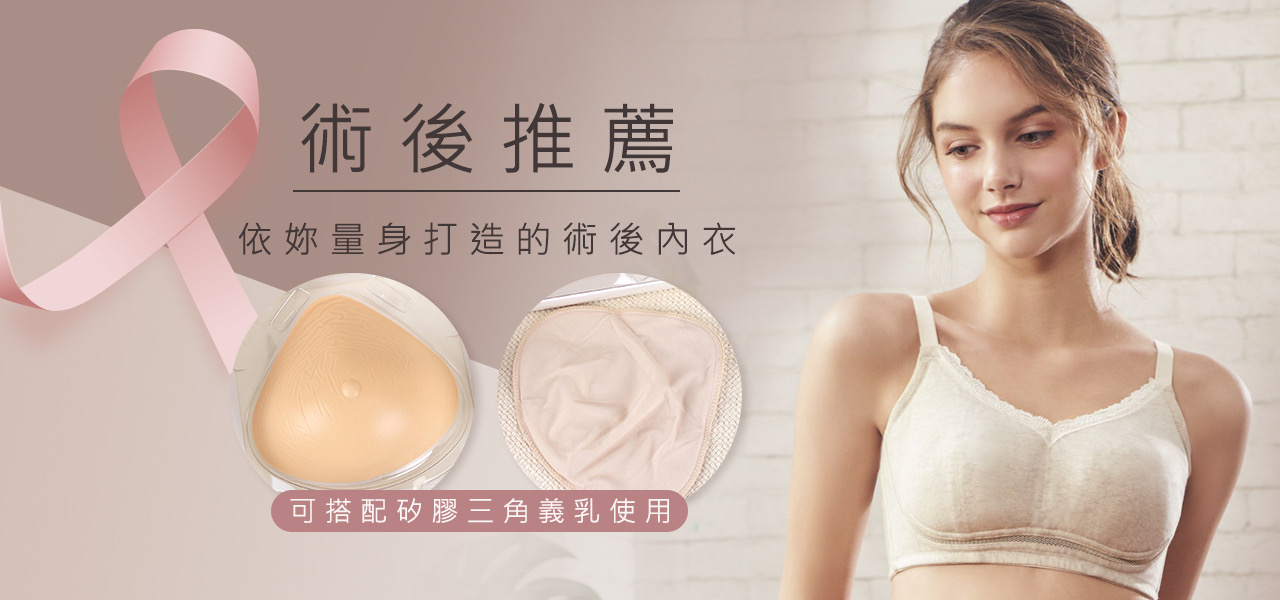 EASY SHOP粉紅10月呼籲女性定期乳防篩檢「愛自己 粉EASY」