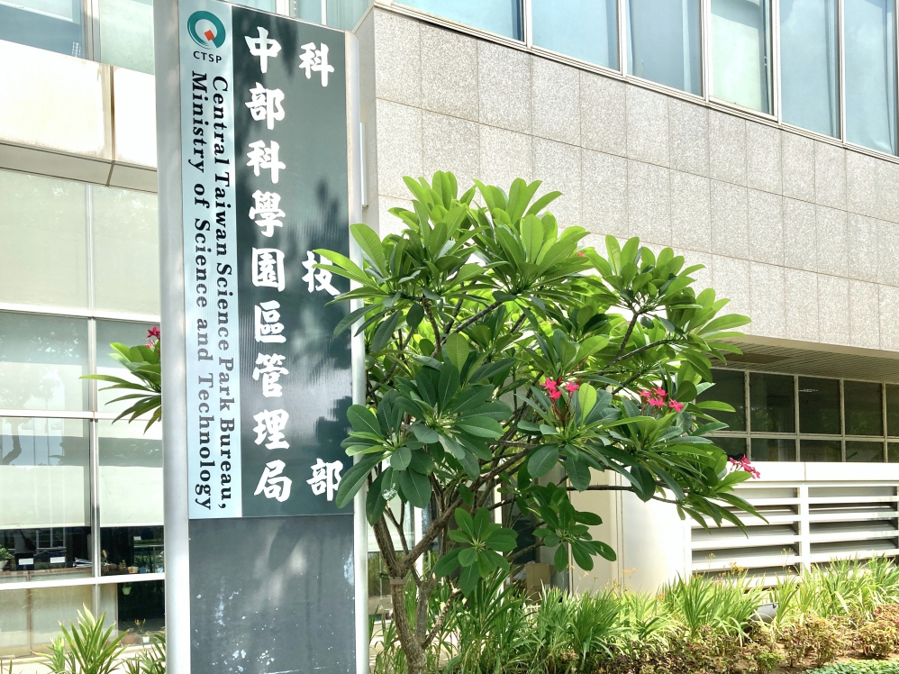 鉅峯生醫、點睛科技、凱智綠能科技　獲第3次園區審議會核准投資進駐中科