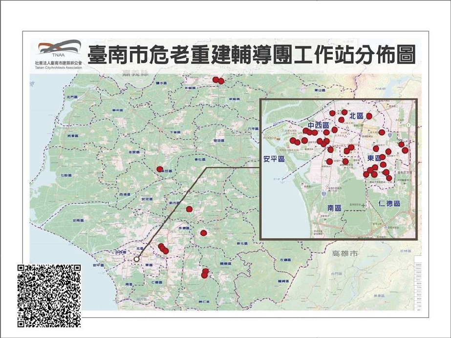 危老工作站57處提供免費諮詢  多元補助優惠多多