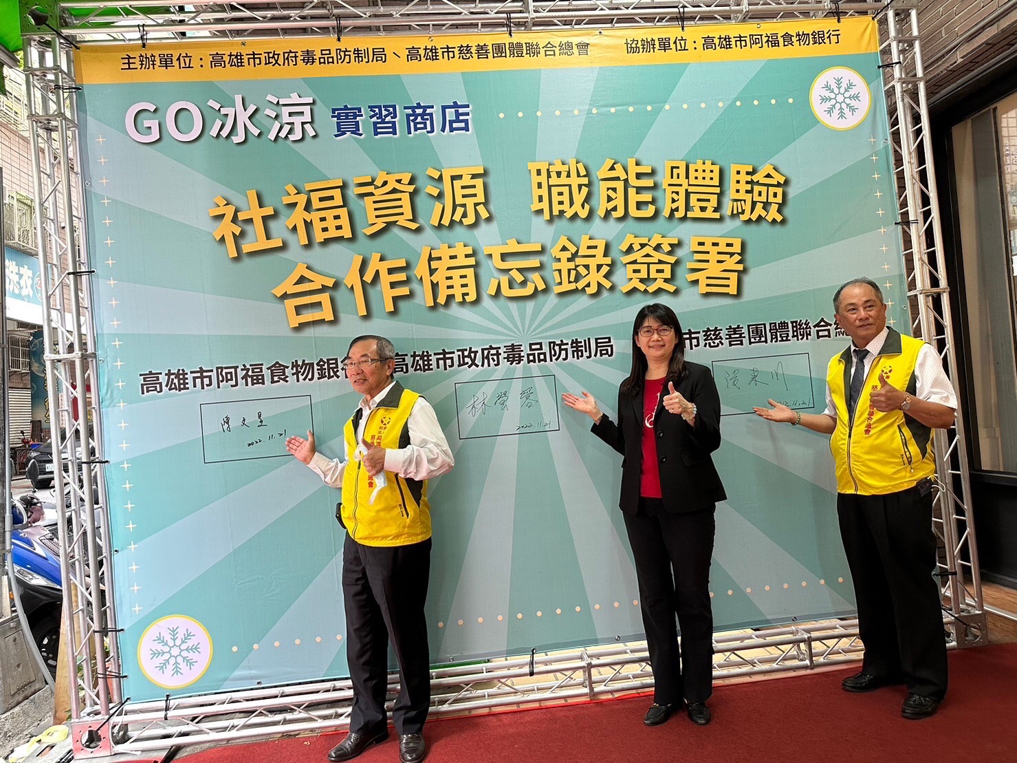 協助藥物濫用者自立更生高市毒防局與慈總攜手簽署合作備忘錄