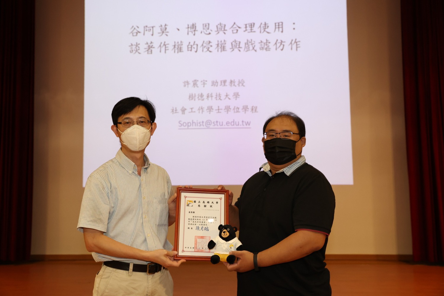 樹德科大助理教授許震宇 高大卓越講座剖析 著作權中的侵權與戲謔仿作