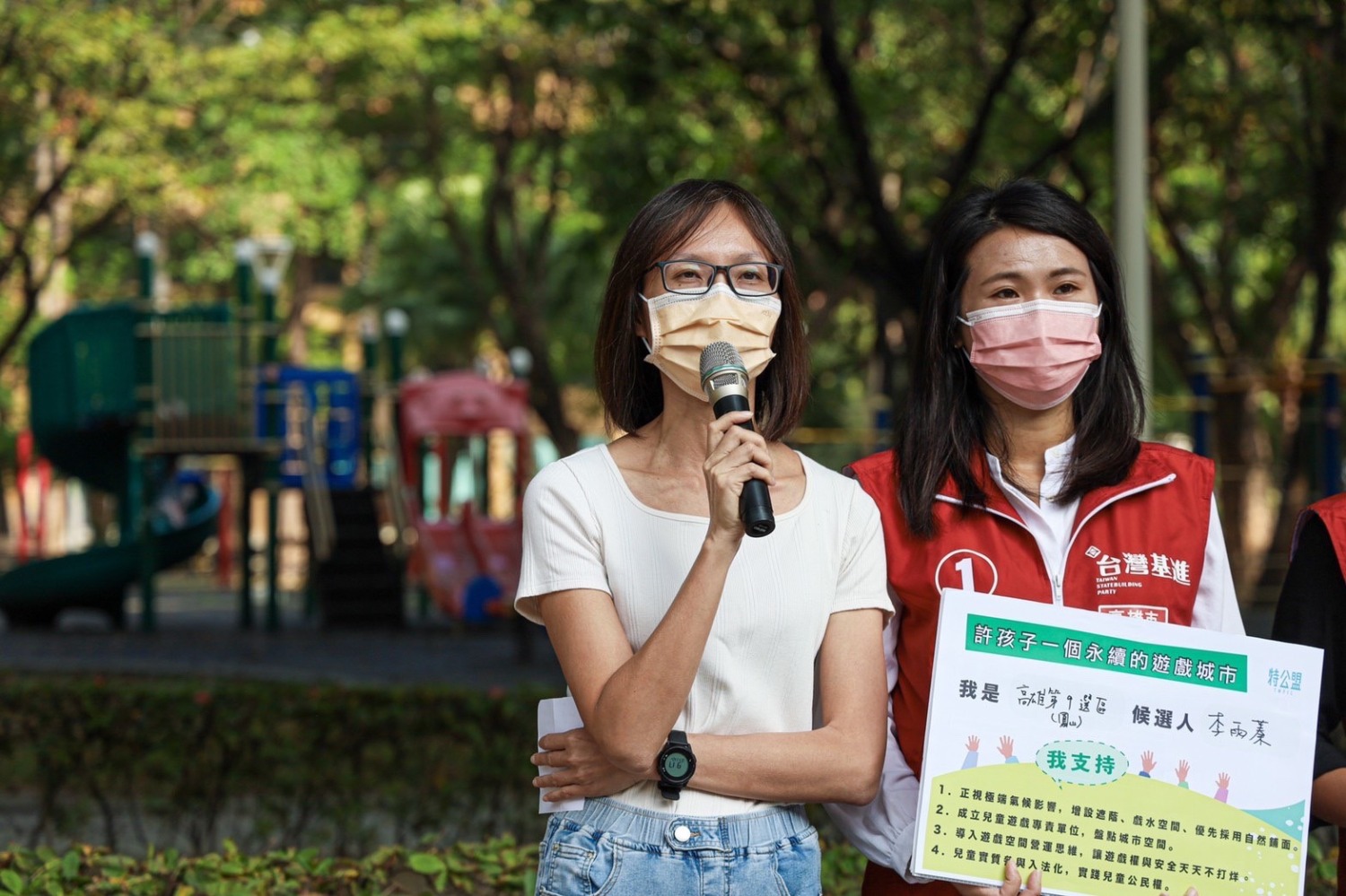 「咱的公園，基進監工！」台灣基進發表公園政策