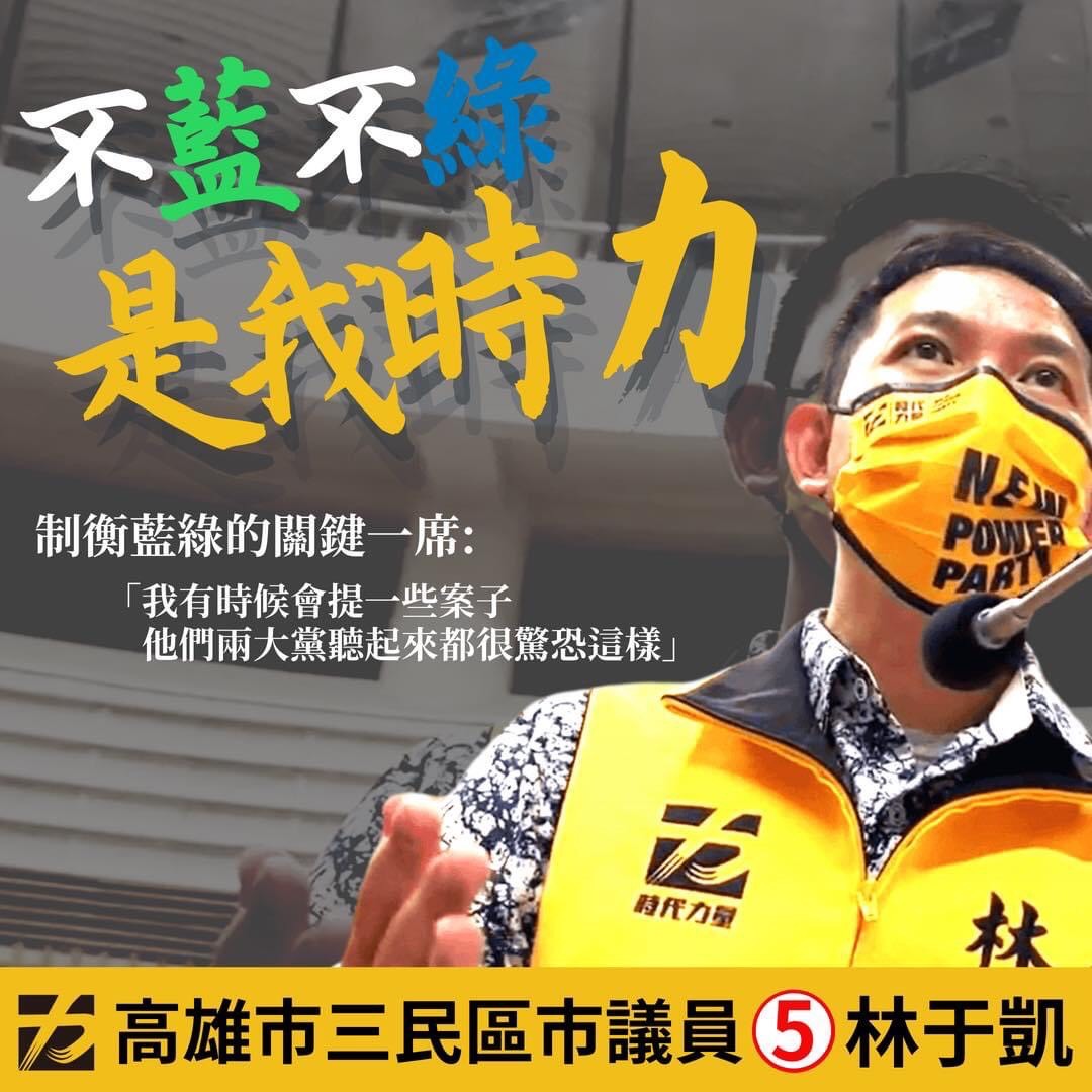 林于凱拜訪民眾：請全力支持留下第三勢力關鍵一席