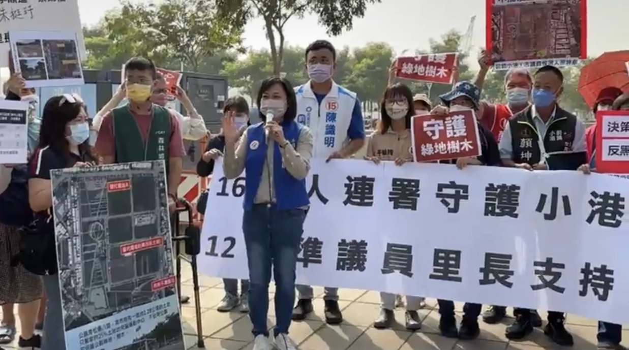 小港區議員陳麗娜聲援自救會 要求小港森林公園遷址