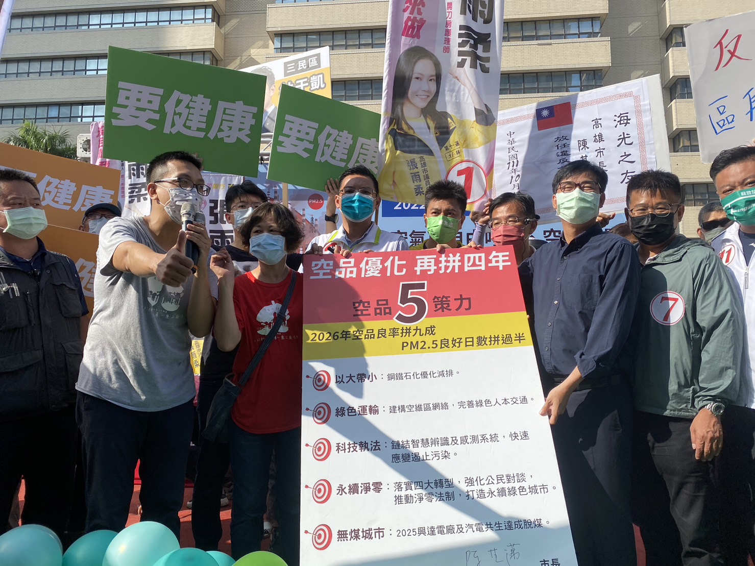 環保局與環團立場一致 加速減排脫煤 永續淨零