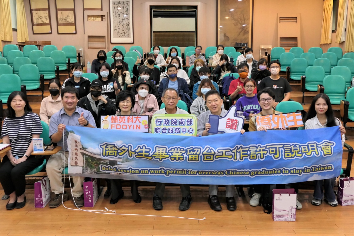 助僑外生畢業留台工作 南服中心加碼輔英科大辦說明會