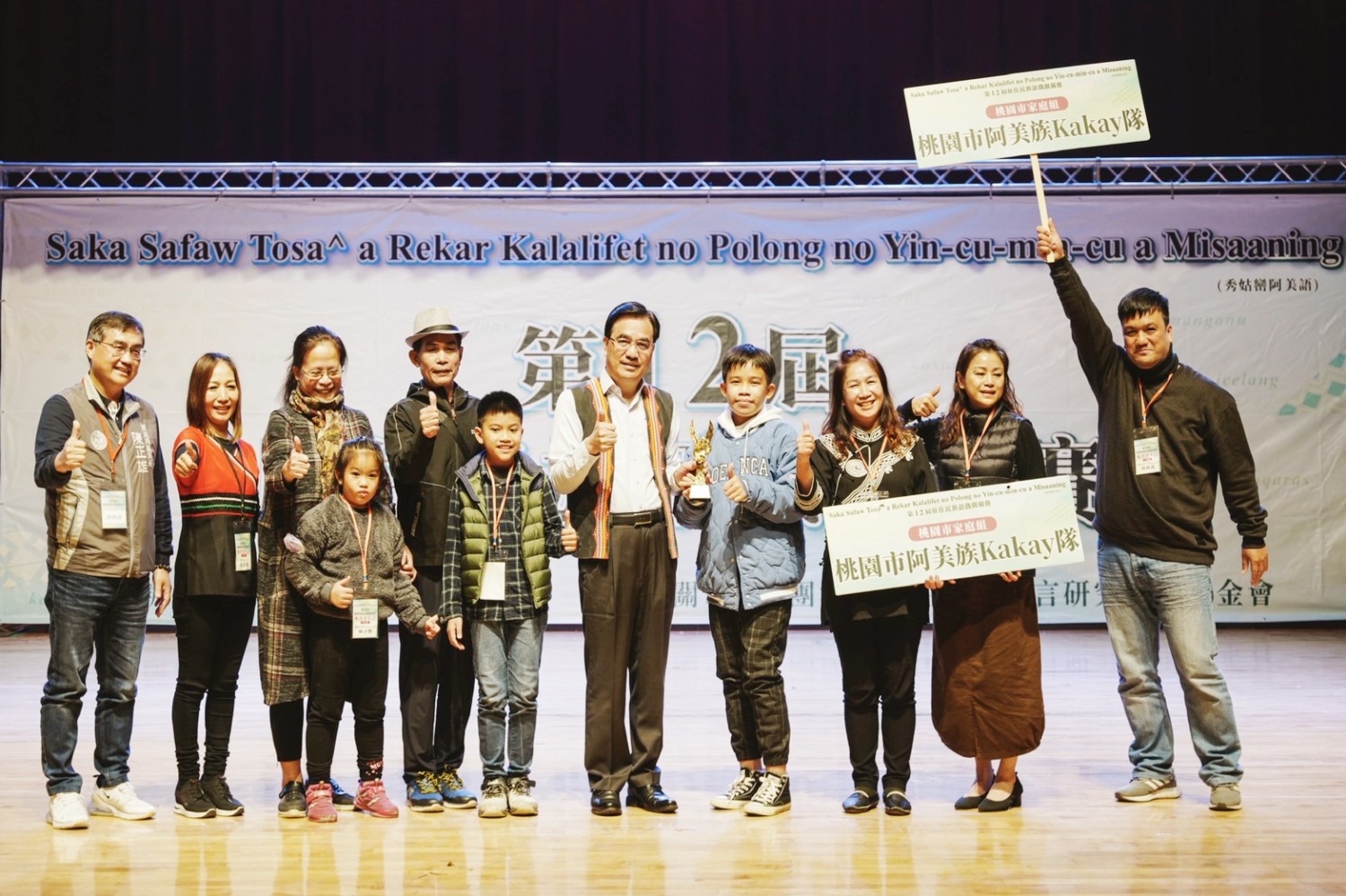 呈現原民族群語言文化特色　全國第12屆原住民族語戲劇競賽成績揭曉