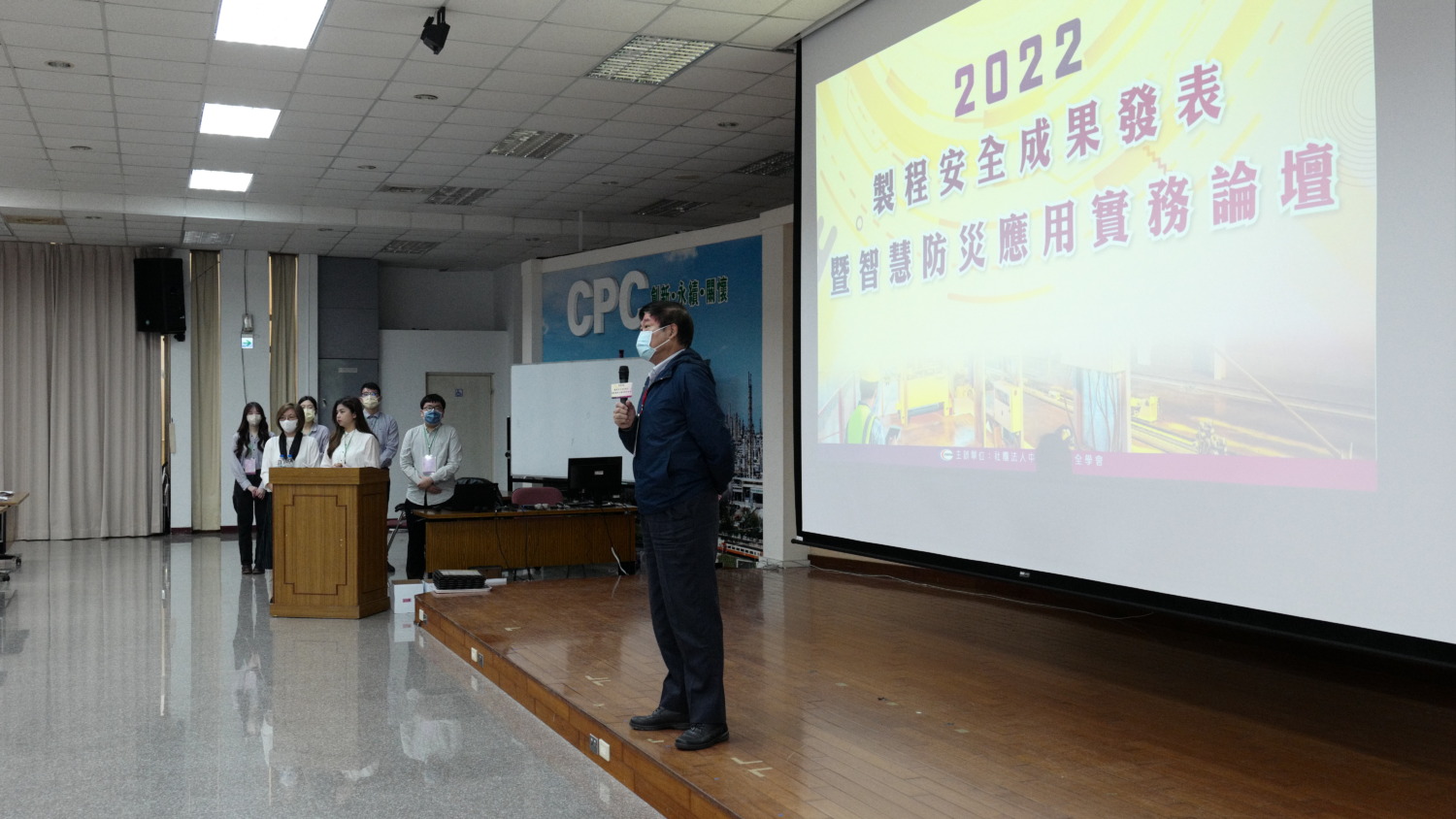 2022製程安全成果發表暨智慧防災應用實務論壇
