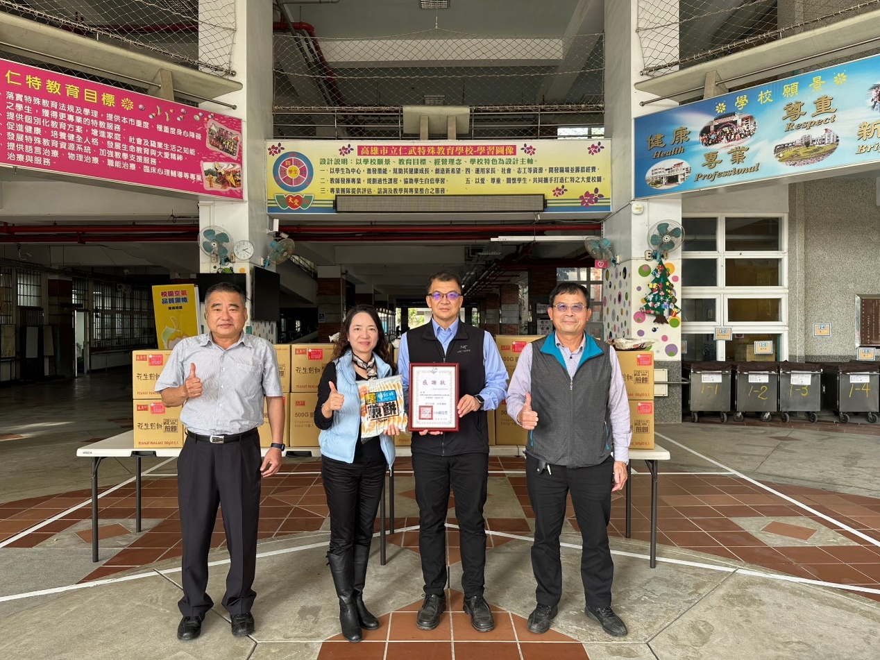 台灣中油公司大林煉油廠暖送物資到高雄市立仁武特殊教育學校