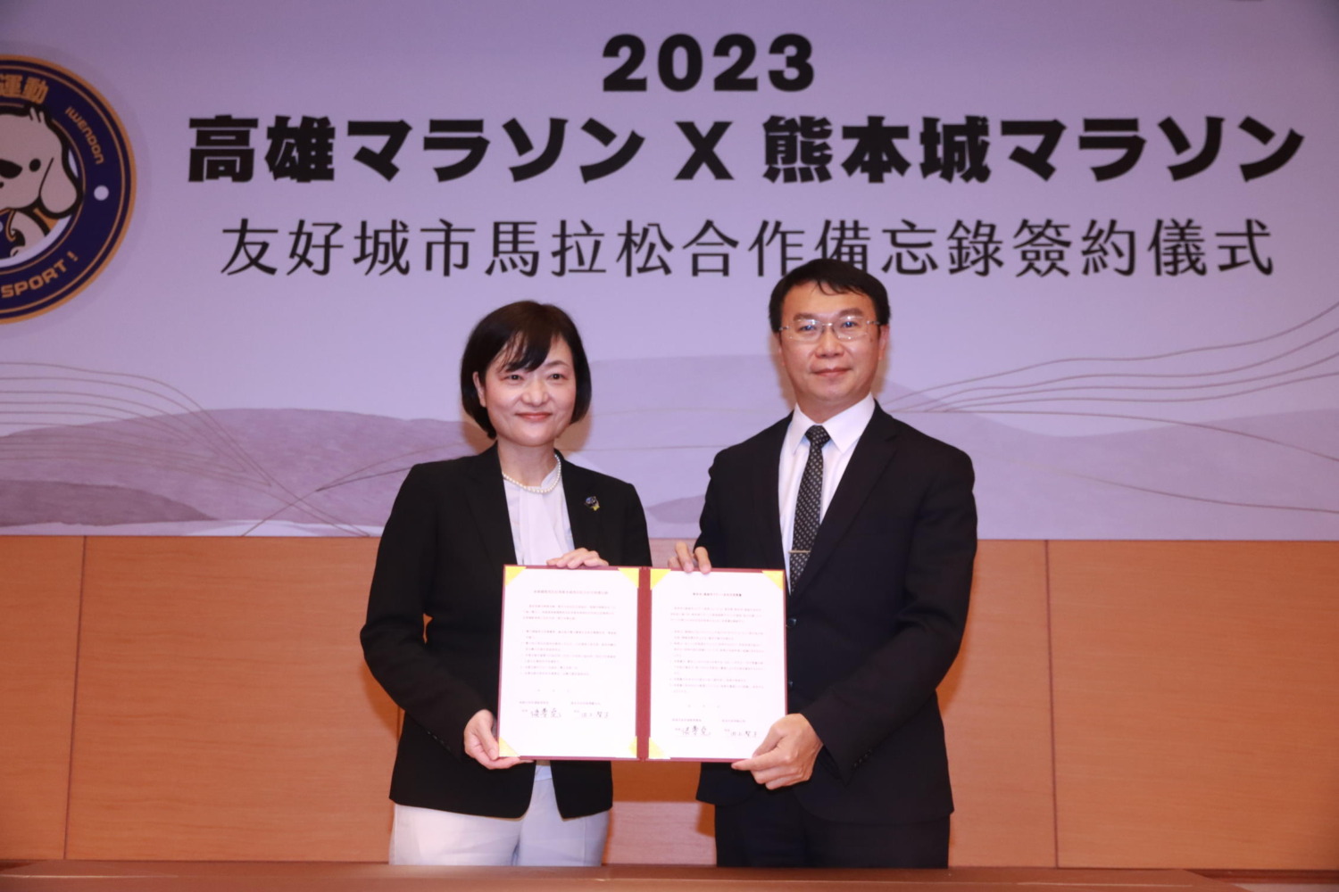 2023高雄富邦馬拉松後疫情時代重啟日本友好城市交流約定