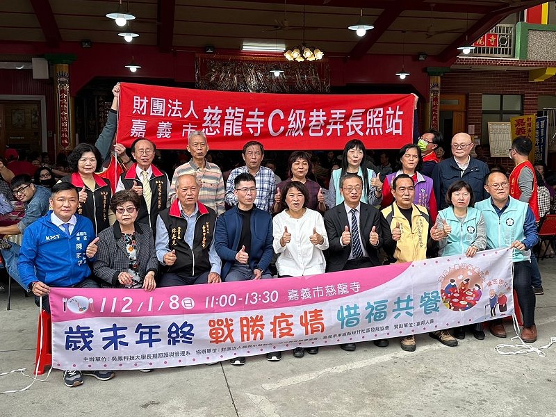 吳鳳科大與富邦人壽攜手舉辦　歲末年終惜福共餐
