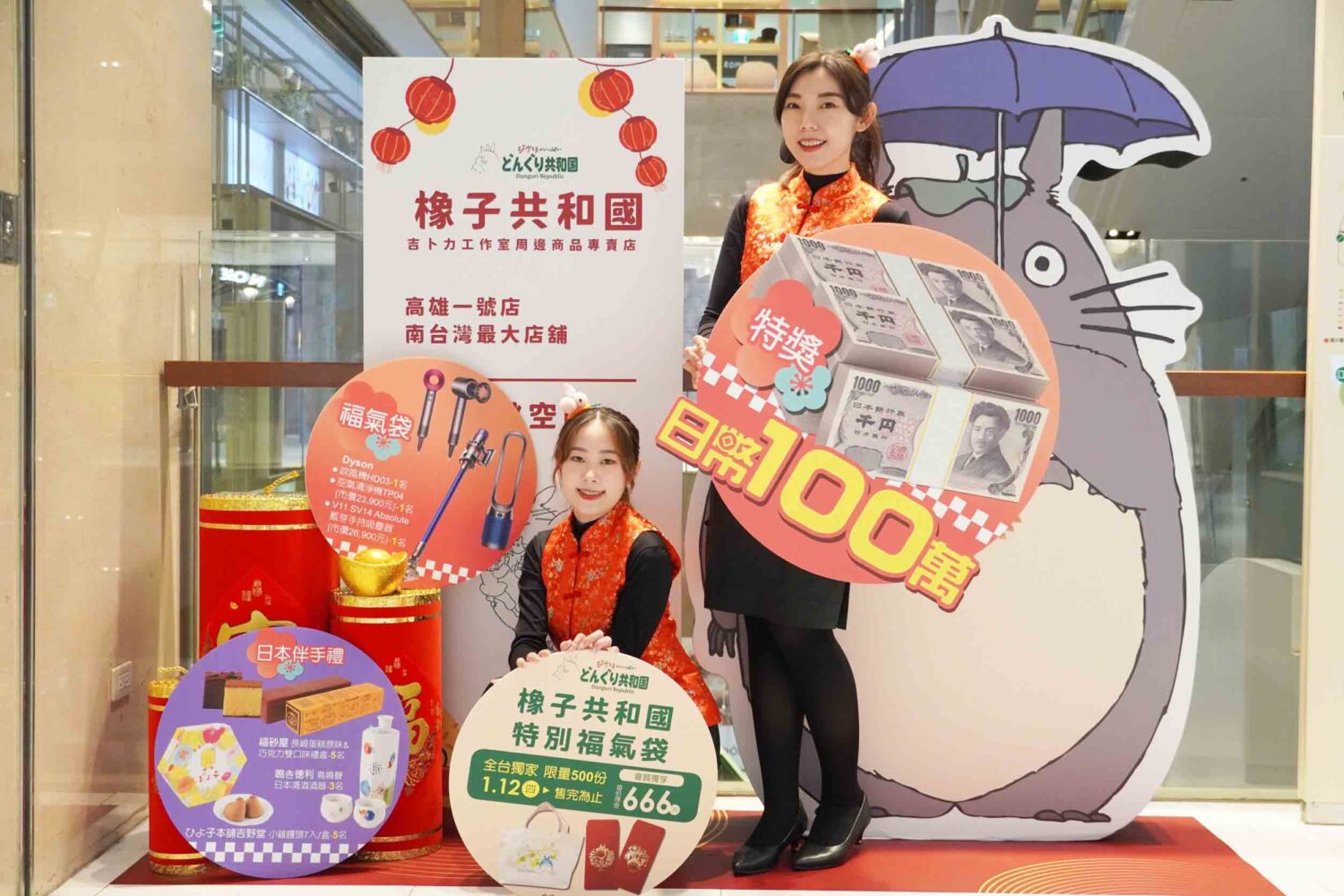 漢神巨蛋與日俱增福氣袋 1/12~1/20搶先開賣