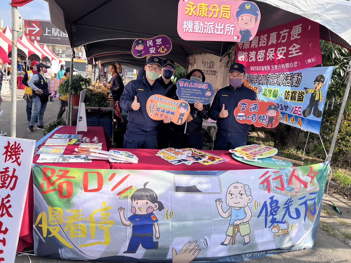 永康警 與市長一起交安 反毒 反詐騙 婦幼安全聯合擴大宣導