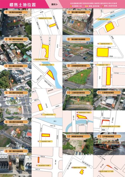 優質建地推出！前鎮86期重劃區抵費地  亮眼登場