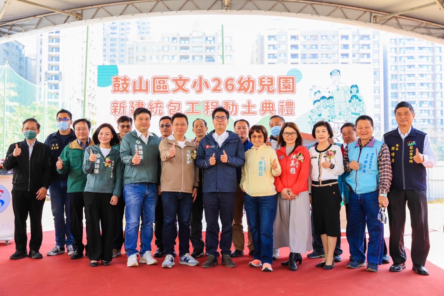 精華地段設非營利幼兒園 鼓山區文小26幼兒園動土