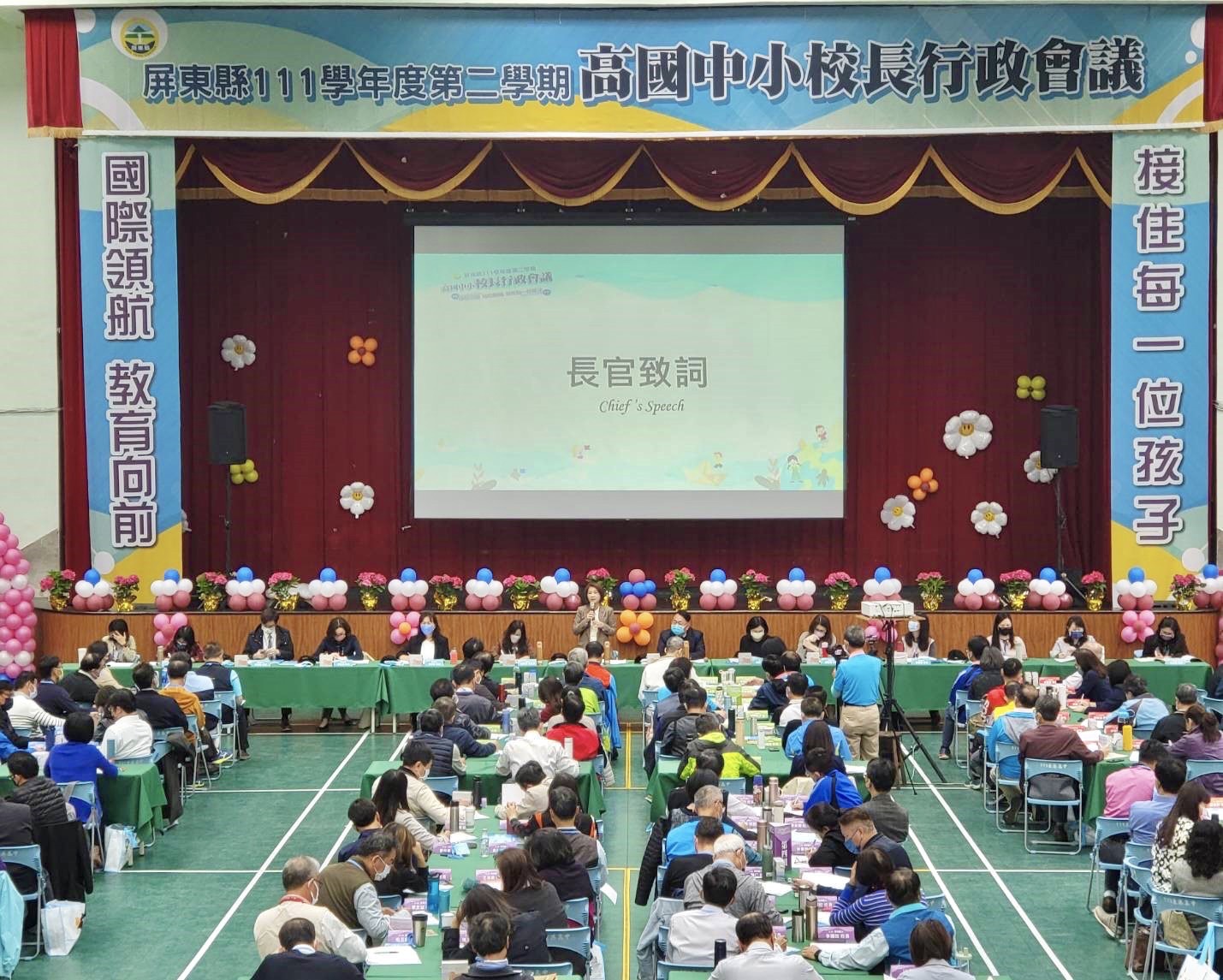 屏東縣長周春米出席111學年度第二學期校長會議