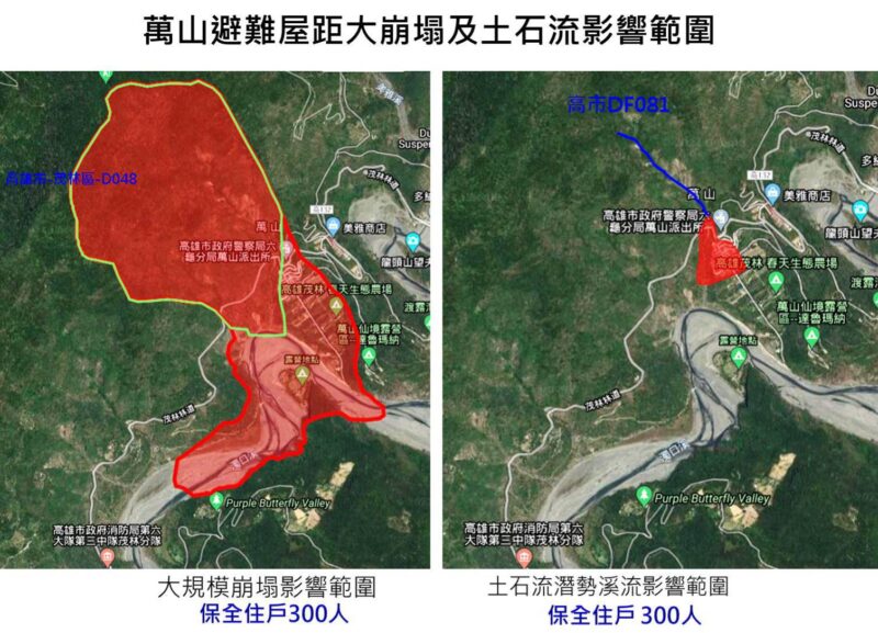 茂林區大規模崩塌地處理工程完工 改善萬山部落居住安全