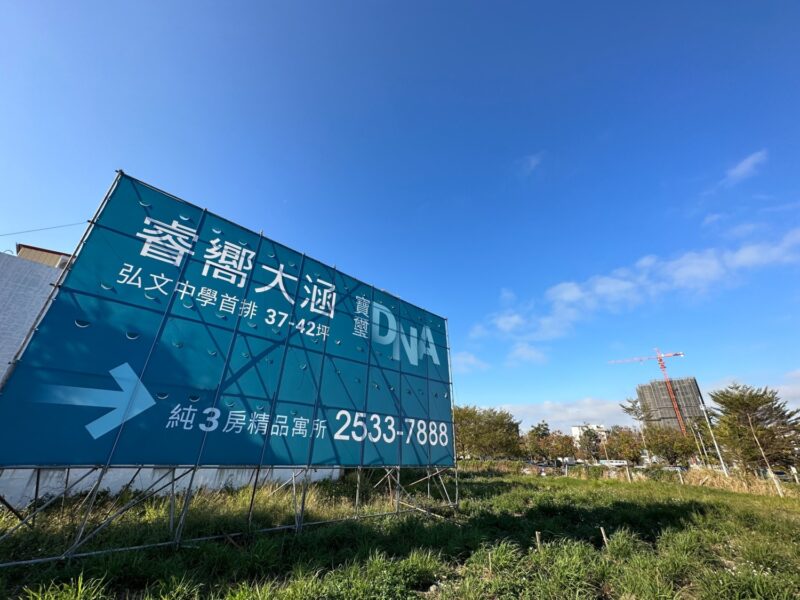 建設利多吸引自住客搶進 潭子弘富重劃區五年漲56.9%