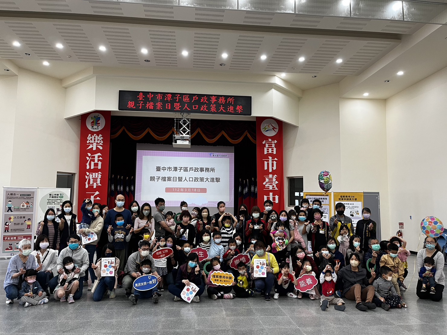 親子趣味闖關長知識 潭子戶所創意宣導檔案知識及人口政策
