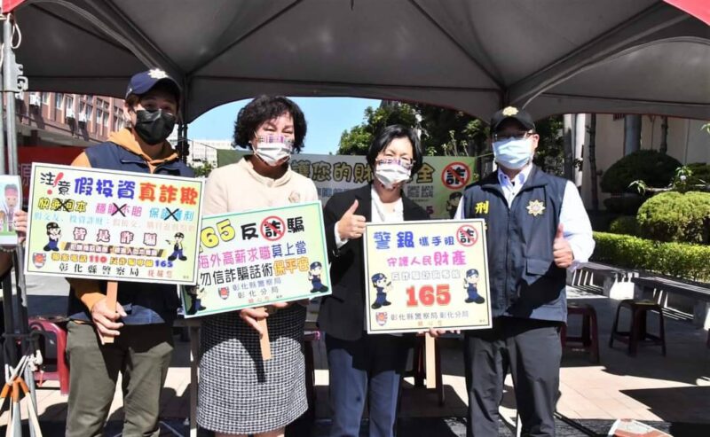 彰警防詐宣導再進化　教導縣民識詐顧荷包
