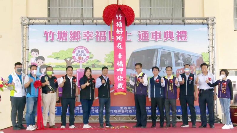 彰化竹塘鄉幸福巴士通車　接送學生上下學和民眾就醫購物