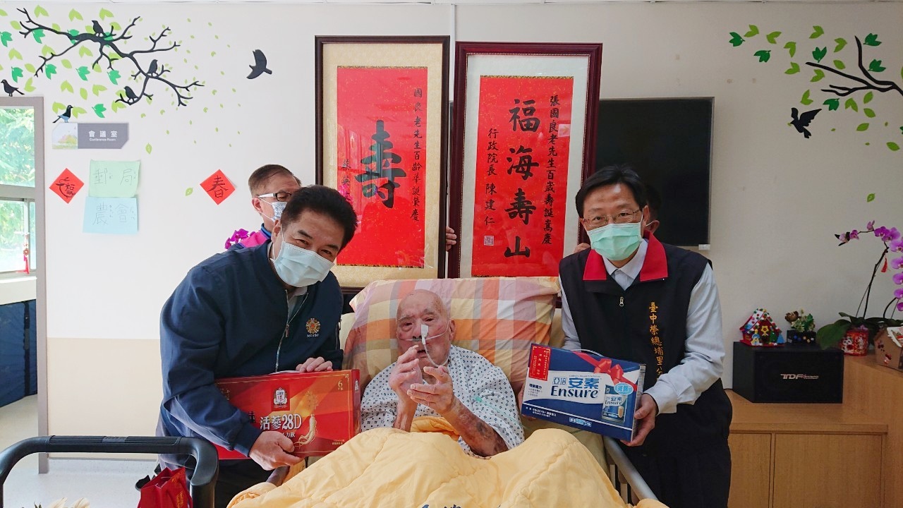 中榮埔里分院歡喜慶生　榮民張國良百齡華誕　