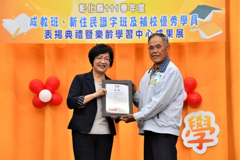 彰化縣樂齡學習成果展　表揚114名成教班、新住民識字班及補校優秀學員