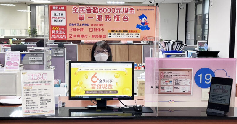全民普發6000元 !   中市58處協助登記