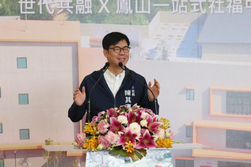 鳳山日照社福多功能中心啟用  陳其邁:市民在哪裡，服務就到哪