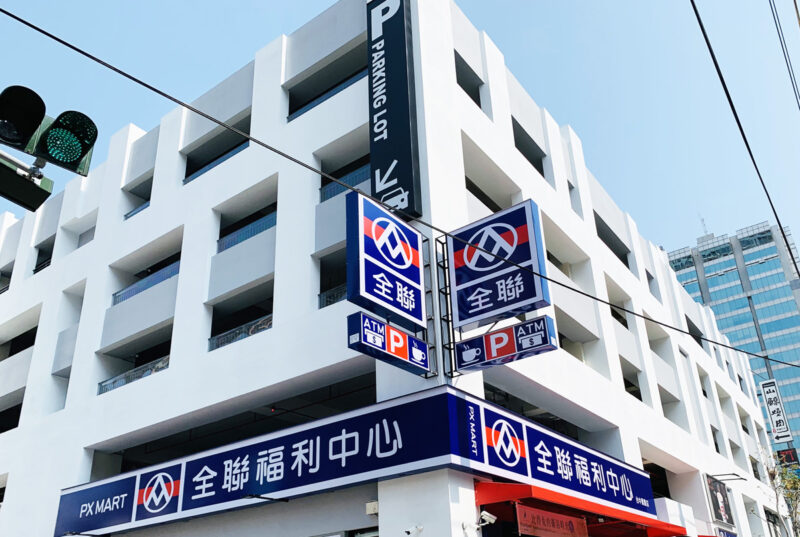 到超市停車場能買菜、吃烤鴨、呷燒肉 ?  台中市首座有連鎖超市的公有停車場開幕