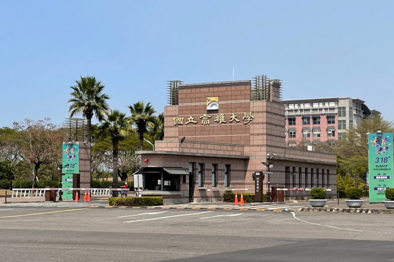 再度榮登榜首！高雄大學蟬聯「公立一般中型大學」第1名