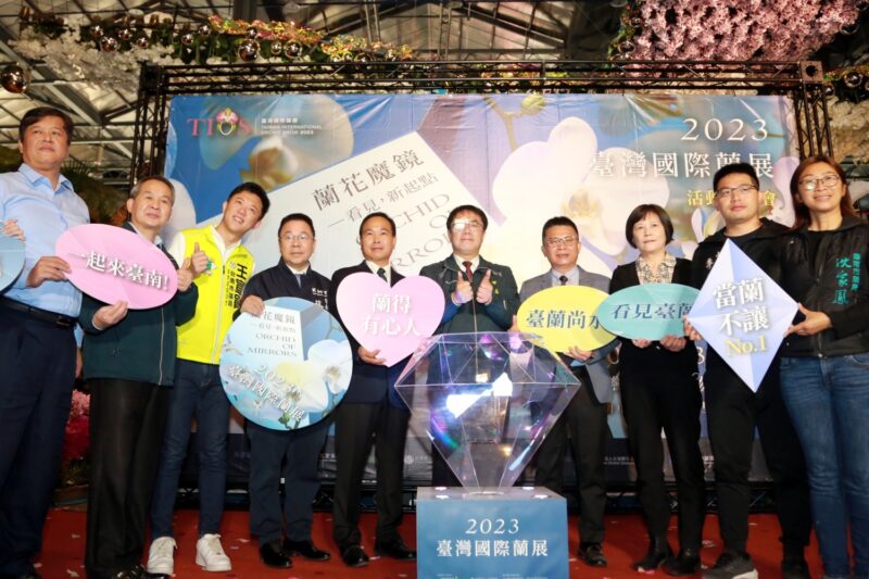 2023台灣國際蘭展「台南400 蘭得有心人」首度亮相