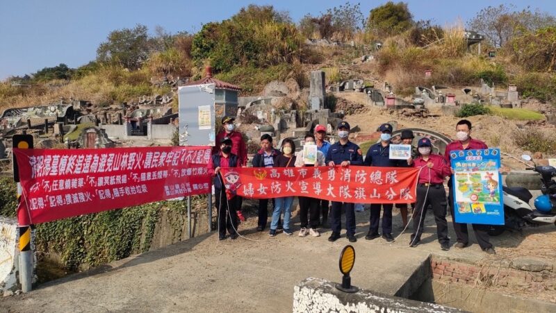 高雄市消防局第六大隊加強偏鄉山區公墓駐點警戒及宣導