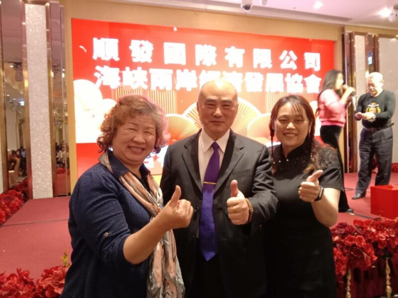 順發國際企業有限公司與海峡兩岸經貿協會聯合春酒活動暨新品發佈會