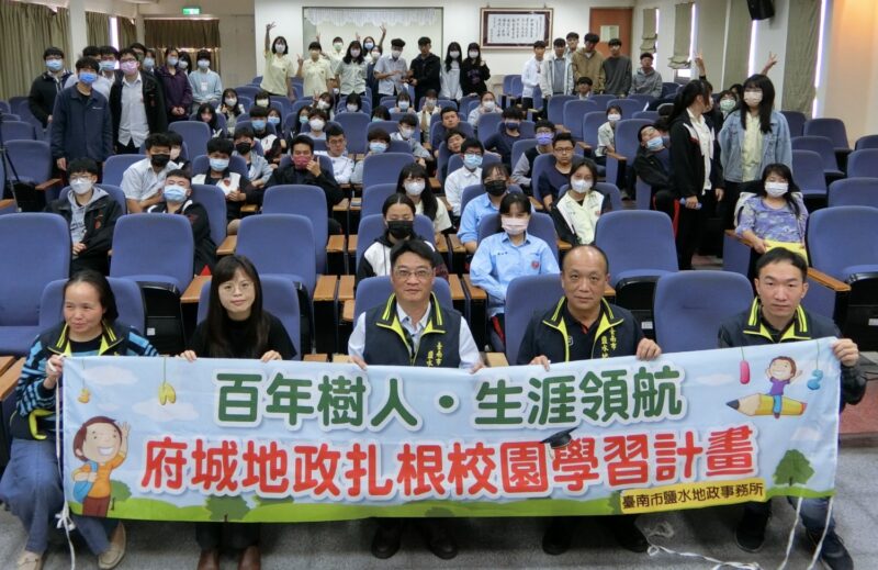 持續推動 「百年樹人．生涯領航」！臺南鹽水地政前進校園