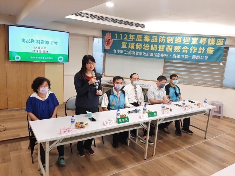 高市毒防局攜手第一藥師公會 持續培訓毒防專業宣講師