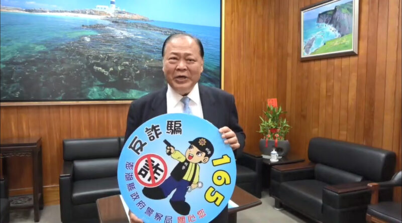 澎湖光復縣長獻聲 垃圾車宣導防詐