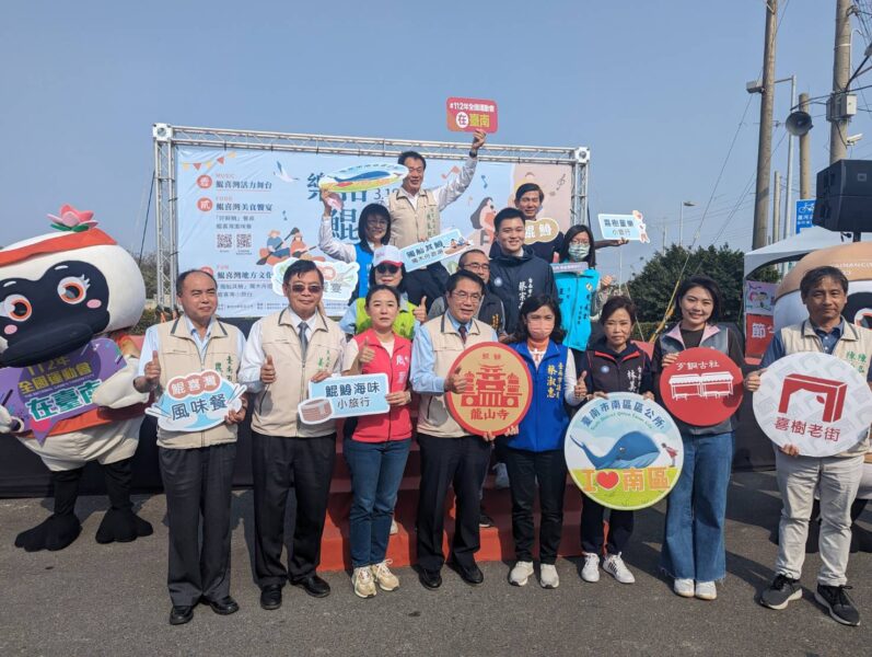 2023樂活鯤喜灣   黃偉哲邀全國民眾 悠遊鯤喜灣