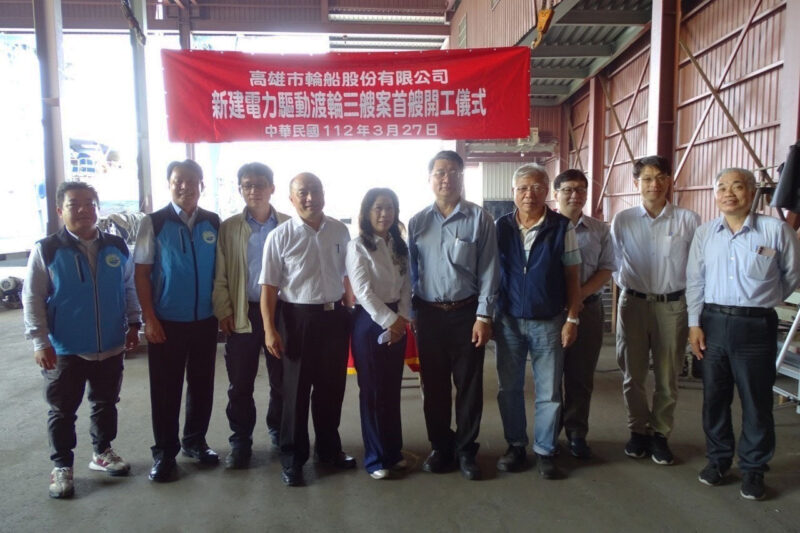 「高雄輪船新建三艘電力驅動渡輪」開工啟動，邁向更綠色的未來！