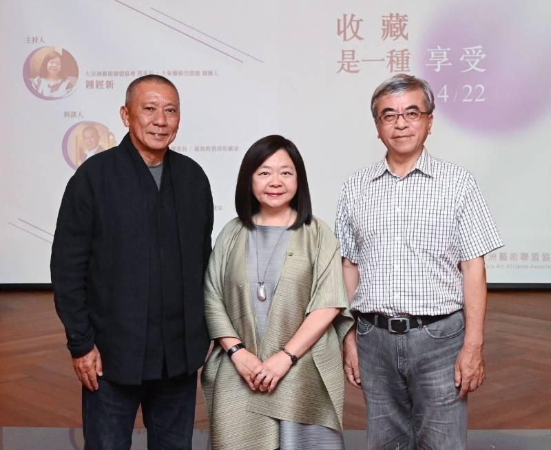 2023「大亞洲藝術聯盟協會」年度大講座 特邀新加坡資深藏家施學榮先生及台灣資深藏家劉銘浩先生對談