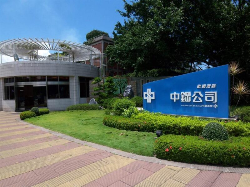 中鋼公布一一二年五月份盤價