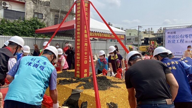 埤頭鄉公有零售市場新建工程動土　打造舒適購物環境