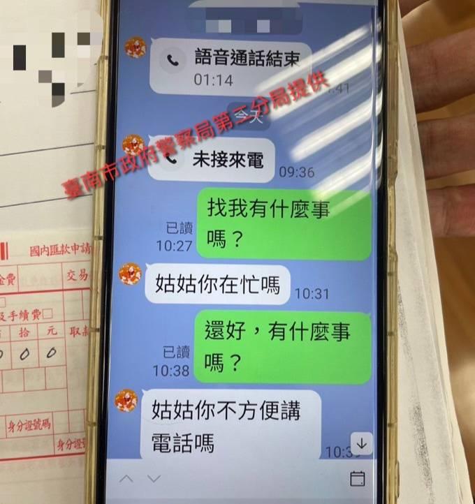 叫聲姑姑假侄誆稱資金不足要商借 老婦險被騙20萬