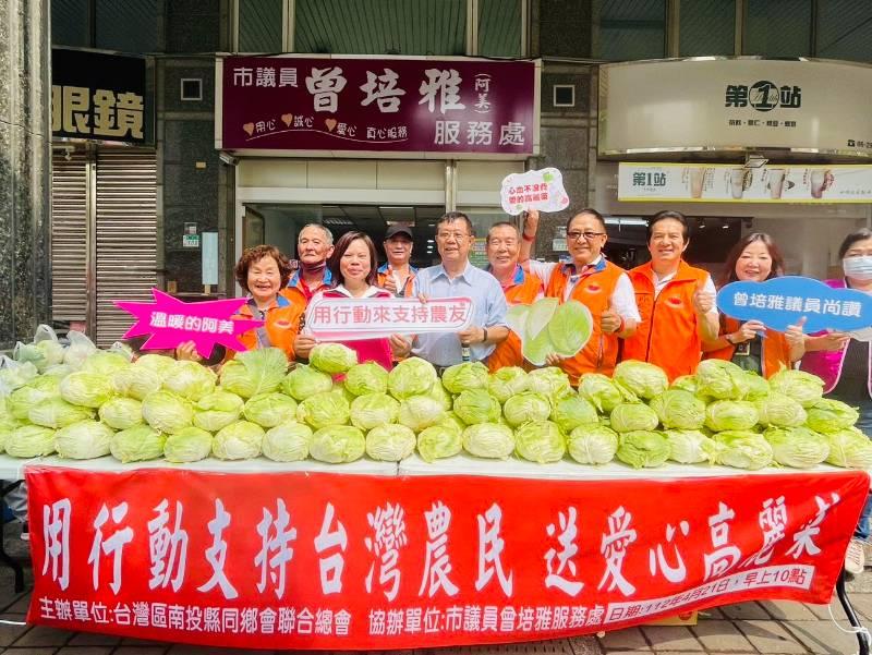 愛心議員曾培雅結合社團 用行動送高麗菜助小農