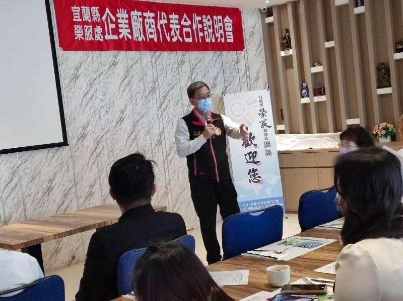 宜蘭榮服處辦企業廠商代表合作說明 攜手榮光×啟動誠信宣導專案