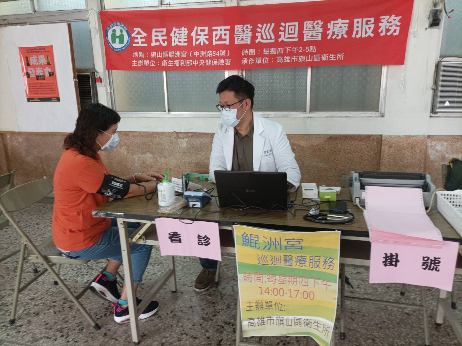 高雄旗山溪洲地區巡迴醫療服務啟動