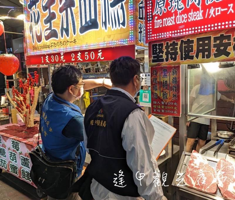 提升夜市環境品質  中市經發局加強稽查「衛」民眾把關