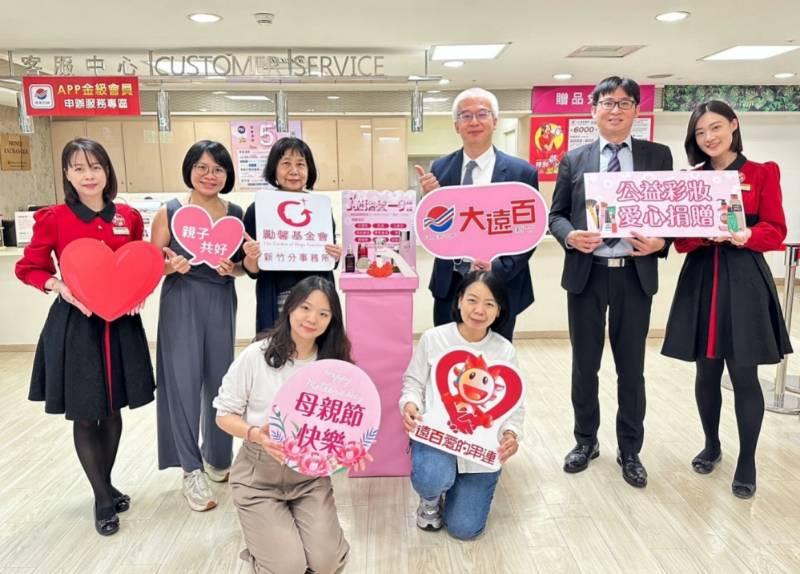 新竹遠百母親節超好買GO划算　攜手勵馨「找回美麗」公益彩妝募集