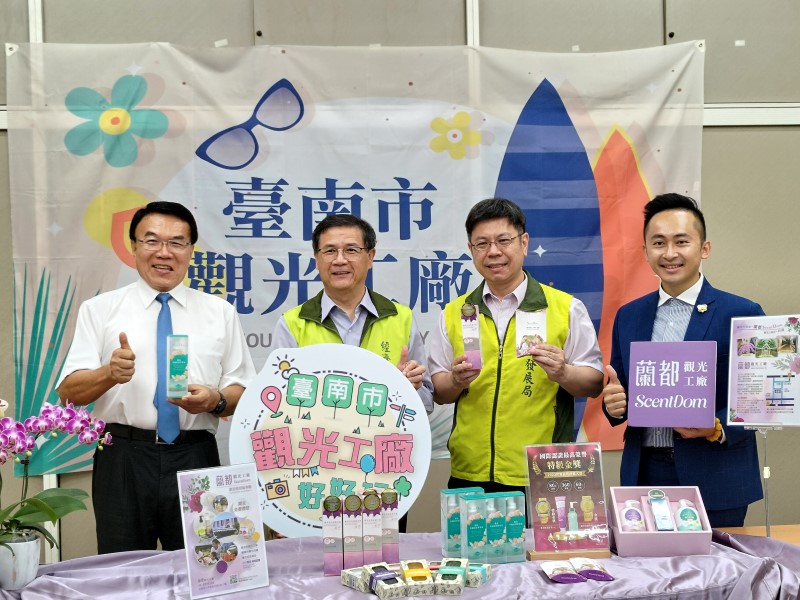 臺南被世界看見 蘭都觀光工廠榮獲比利時世界品質獎肯定