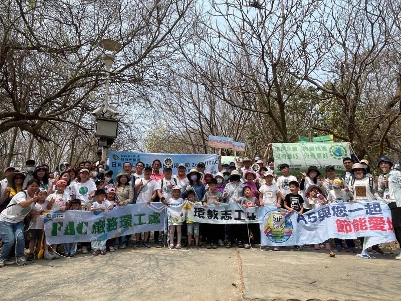 響應世界地球日，日月光高雄廠員工護樹活動百人共襄盛舉！